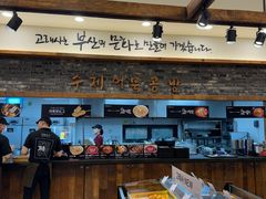 -古来思鱼饼