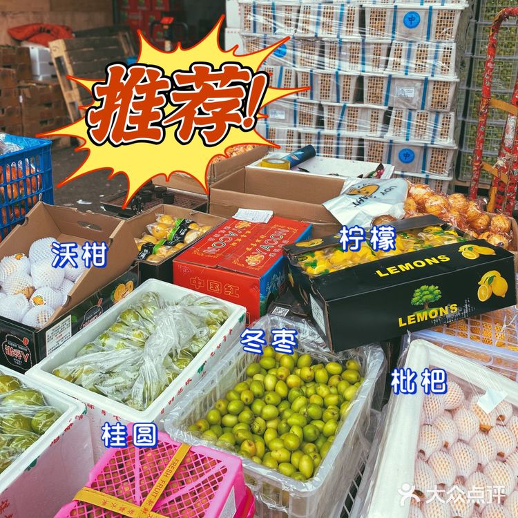 光霞果批,水果自由