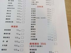 -烤满分·东北烧烤(首经贸店)