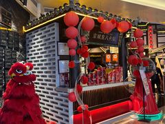 -重八牛府之小有名气(大望路店)