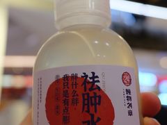祛肿水-炖物24章·顺时轻养茶(杭州保利时光里店)