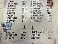 -孙厨娘川味饭馆(临河街店)