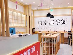 -牛気·越光米牛肉饭(水游城店)