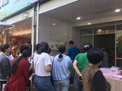 等位区-清香酥饼(骑龙巷店)