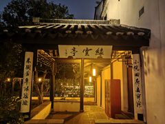 -巡塘古镇