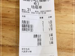 -大叔家福鼎小吃(十全街店)