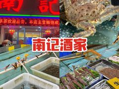 -寻味顺德·南记酒家·传统顺德菜·鱼生(广源路店)
