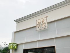 -奈雪的茶(大梅沙8号仓店)