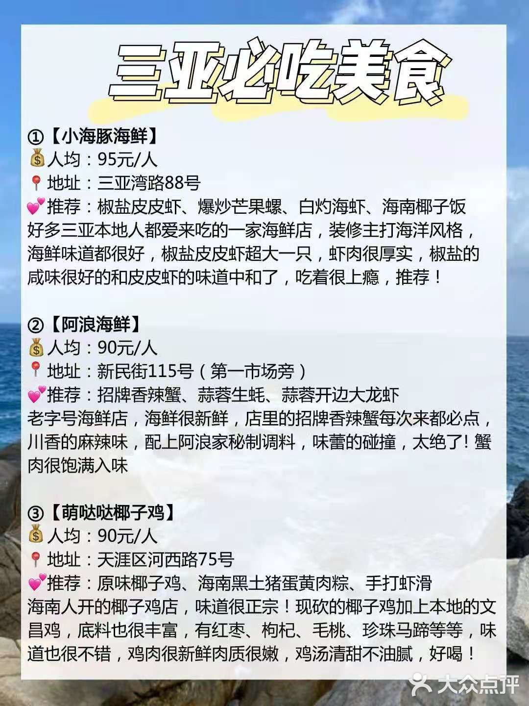 三亚旅游之景点门票交通防坑行程全攻略