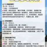 三亚旅游之景点门票交通防坑行程全攻略