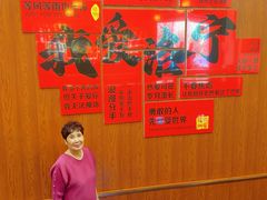 -老雒阳面馆·水席(洛宁高速路口店)