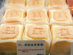 -君之狮子山·轻糖烘焙(松江印象城店)