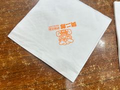 -樊二郎·驴蹄子面(科技路店)