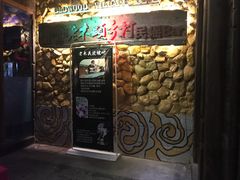 -老木头音乐空间(月河街店)