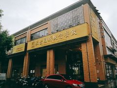 -聚丰园•湖鲜餐厅(阿红私房菜梅石路店)