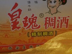 android_upload_pic-汉唐宴长安食府