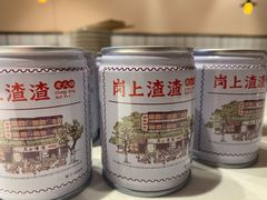 -岗上渣渣老火锅(两路口店)