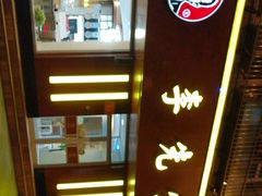 -李先生牛肉面大王(北京东四店)