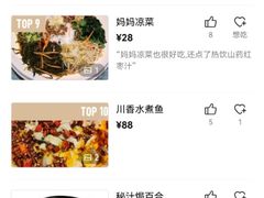 -名都饭店