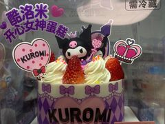 -味多美蛋糕(东直门店)