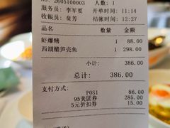 -南麓·浙里(外滩店)