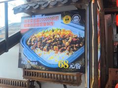 -印象鲵宴·张家界地标美食名片(溪布街店)