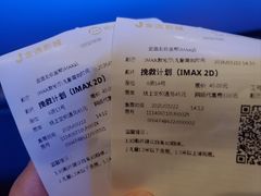 -金逸影城(荟聚IMAX激光店)