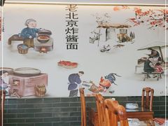 -北京炸酱面馆·烤鸭(前门总店)
