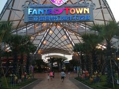 -三亚海昌梦幻海洋不夜城