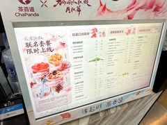 -茶百道(宜昌万达店)