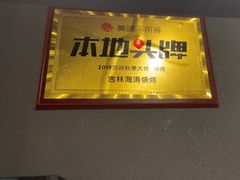-马海涛牛肉串(领汇广场店)