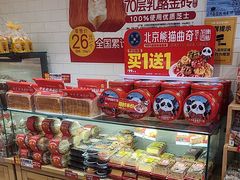 -味多美蛋糕(西安门店)