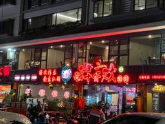 -龙浔虾欢(祥岭路店)