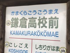 -灌篮高手动画打卡地