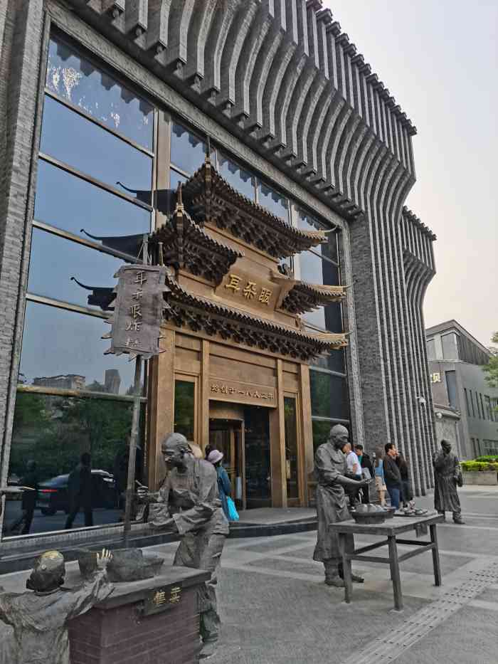 耳朵眼会馆鼓楼店