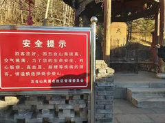 -五台山风景名胜区