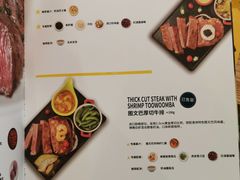菜单-豪客来牛排(成都锦江大融城店)
