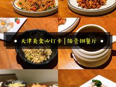 -陆壹捌餐厅(五大道店)