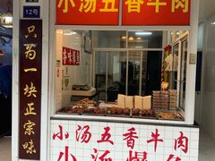 -葑门横街