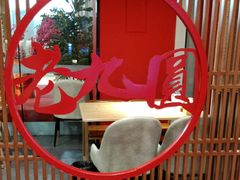 -老九圆山西面馆(CBD店)