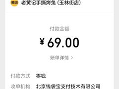 -老黄记手撕烤兔(玉林街店)