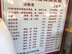 -李记鹅肉粿条