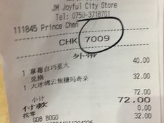 账单-星巴克臻选(江门汇悦大融城店)