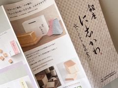 -银座仁志川·生吐司专门店(香港广场店)