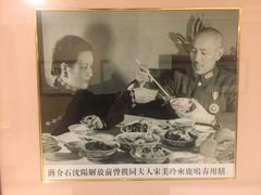 -鹿鸣春饭店(总店)