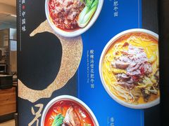 -和府捞面(天河领展广场店)