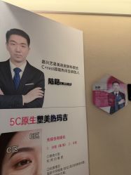 -Yestar 嘉兴艺星医疗美容医院