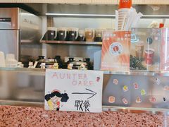 -AunteaCare姨妈热饮(琶洲店)