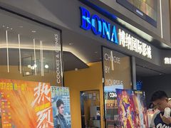 -宁波宝信宝马4S店(江北日湖店)