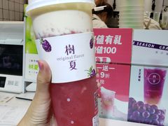 -树夏(建设路店)